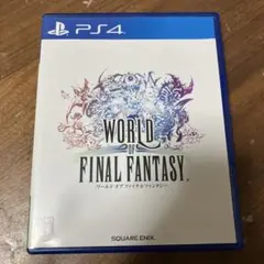 ps4 ファイナルファンタジー