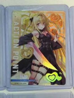 ユニアリ　TOLOVEる　アクションポイント　AP 金色の闇　ヤミ