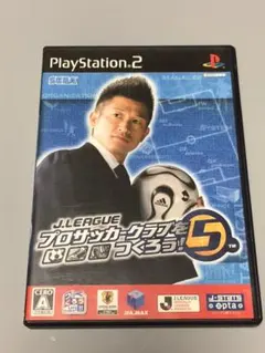 【PS2ソフト】 Jリーグ プロサッカークラブをつくろう!5