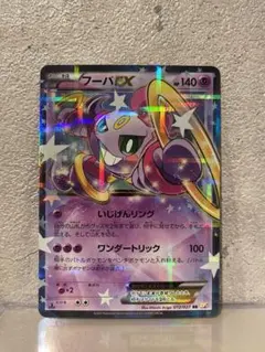 2026年最新】フーパEX cp2の人気アイテム - メルカリ