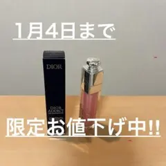 DIOR ADDICT LIP MAXIMIZER リップグロス　ピンク系