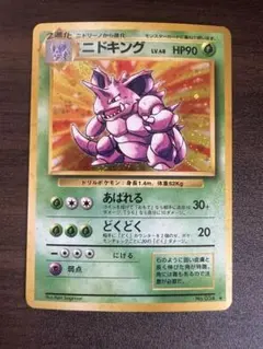 2026年最新】カード名：ニドキング ポケモンカードゲームの人気