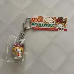 2026年最新】大阪限定マイメロディの人気アイテム - メルカリ
