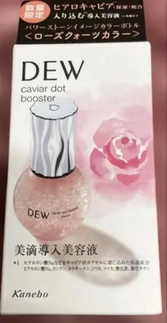 DEW caviar dot booster ペリドットカラー 2点セット - メルカリ