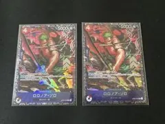 ワンピースカード　フラッグシップ　ロロノア・ゾロ 2枚セット　未開封