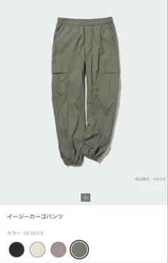 ユニクロ　イージーカーゴパンツ Mサイズ オリーブ