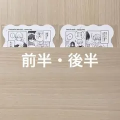 末広マチ　コラボカフェ　イラストカード　ちぐはぐなキス　How to melt