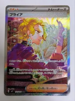 ブライア SAR SV7 ステラミラクル 132/102