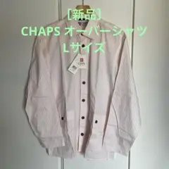 [新品] CHAPS オーバーシャツ Lサイズ