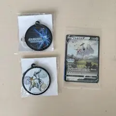 ポケモンカード アルセウスV GEO特典 キーホルダーセットのサムネイル