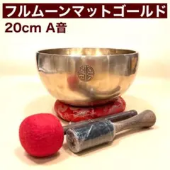 2026年最新】シンギングボウル フルムーンの人気アイテム - メルカリ