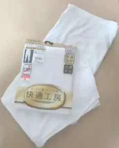 3L　半ズボン下　 ステテコ　快適工房　下着肌着　セット　大きいサイズ ② 匿名