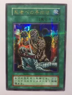 2025年最新】死者への手向けパラレルの人気アイテム - メルカリ