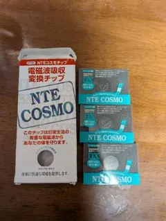 2026年最新】電磁波 コスモの人気アイテム - メルカリ