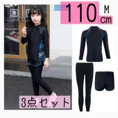 新品　ラッシュガード　セット　110 水着　キッズ　女の子　レギンス　長袖