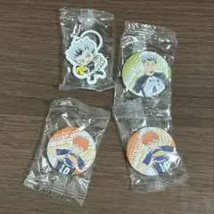 ハイキュー　びっくらぽん　缶バッジ・ラバーキーホルダー　4つセット