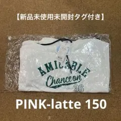 【新品未使用】PINK-latte接触冷感半袖パーカーハーフパンツセット 150