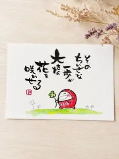 캘리그래피 아트: 마음에 전해지는 단어, 작은 발걸음