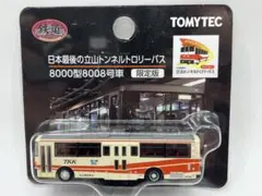 2026年最新】立山 トロリーバス tomytecの人気アイテム - メルカリ
