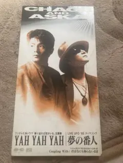 【特選】CHAGE&amp;ASKA厳選グッズ「夢の番人&amp;史上最大の作戦」【VHS】 Amazon.co.jp: ［夢の番人 SPECIAL EVENT 1993 GUYS] [史上最大