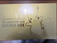 ポケモンカード 25th ANNIVERSARY GOLDEN BOXのサムネイル