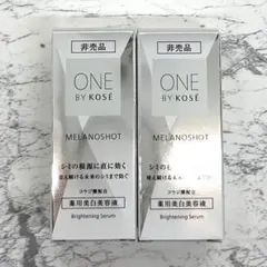 ワンバイコーセー　メラノショット　P 薬用美白美容液　サンプルのサムネイル