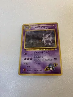 ナツメのゲンガー　ポケモンカード　旧裏