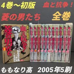 コンビニコミック　実録ヤクザ系シリーズ　主に山口組　41冊セット Amazon.co.jp: 実録 王道ヤクザ伝 真説 山口組六代目 司忍 飛翔