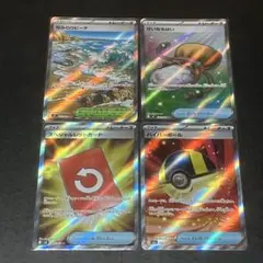 ポケモンカード　スペシャルレッドカード　他　グッズ・スタジアム　SR 4枚セット