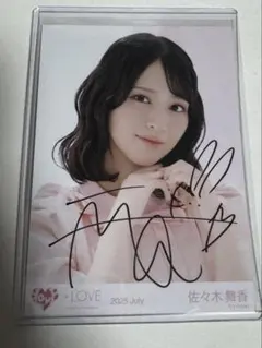 d*7様 ＝LOVE 佐々木舞香 劇薬中毒 直筆 チュウ - メルカリ