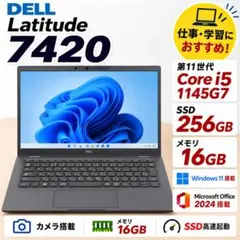 WiFi有 中古PC DELL 3420 i7-11 512G SSD 即使用可 - メルカリ