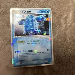 2026年最新】レジアイスexの人気アイテム - メルカリ