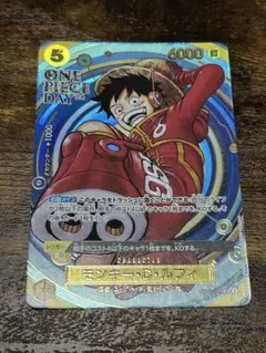 ルフィ　プレミアムカードコレクション ONE PIECE DAY24