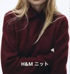 H&M 襟付きニット　長袖　ボルドー　セーター