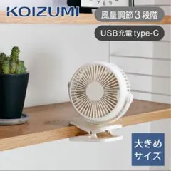 KOIZUMI クリップファン　サーキュレーターのサムネイル