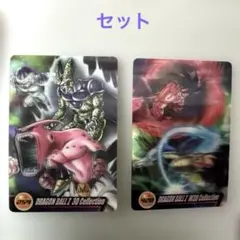 ドラゴンボールZ カードセット 30コレクション & W3Dコレクション
