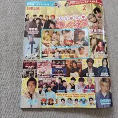 JUNON 2026年2月号