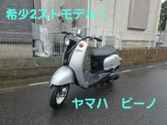 お洒落レトロ ジョルノ バッテリー、ミラー新品 千葉県柏市 配送可能