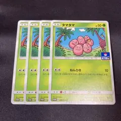 ポケモンカード タマタマ プロモ 4枚セット