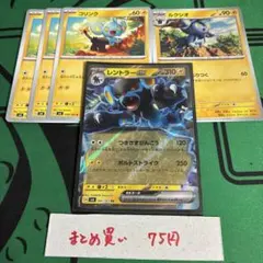 ポケカ レントラーex