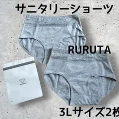 尿漏れショーツ3l