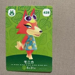 どうぶつの森　amiiboカード　モニカ
