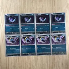 ズバット ゴルバット 進化ライン8枚セット ポケモンカード151