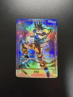 フュージョンワールド　孫悟空 SCR ★ FB01