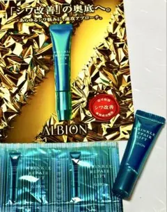 アルビオン　リンクルリペアリフト⭐️薬用シワ改善クリーム⭐️のサムネイル