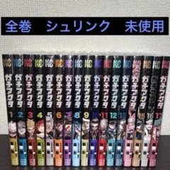 ガチアクタ 単行本 1巻～14巻 - メルカリ
