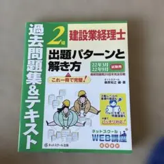 2025年最新】建設業経理士2級の人気アイテム - メルカリ