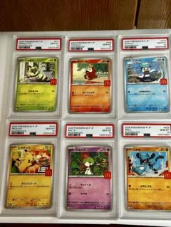 【PSA10】ポケモンカード　マックプロモ　６連番　鑑定品　ピカチュウ　ニャオハ