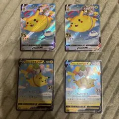 そらをとぶピカチュウV 、VMAX 4枚セット