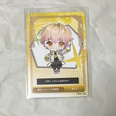 みこと　キメツケ　トレカ